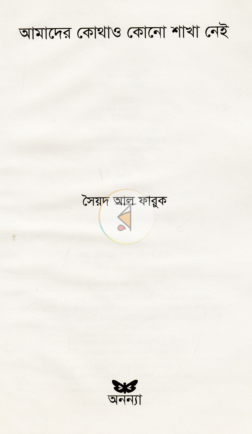 পাতা 2
