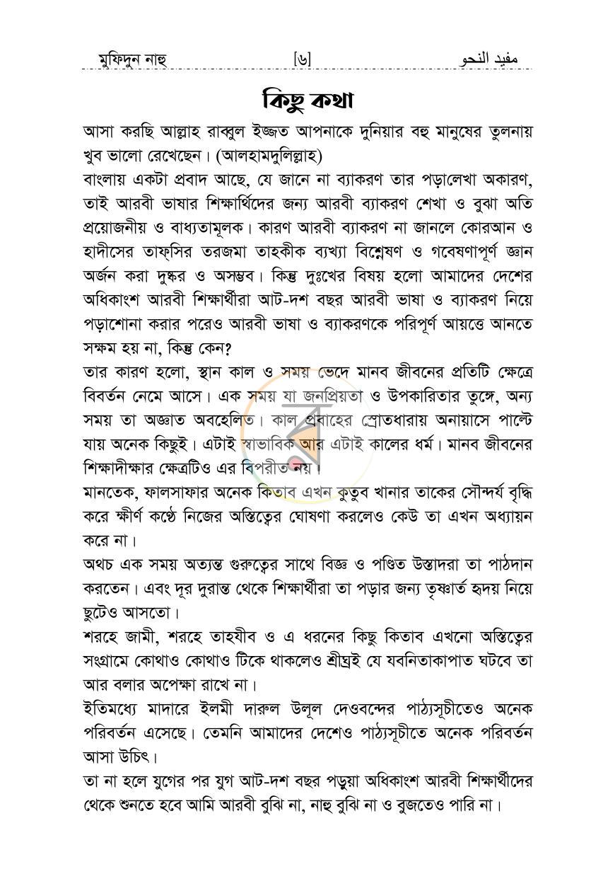 পাতা 4