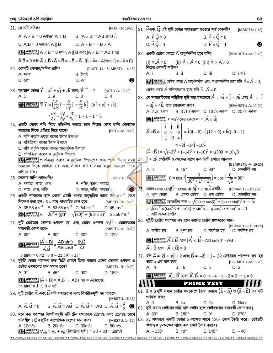পাতা 27