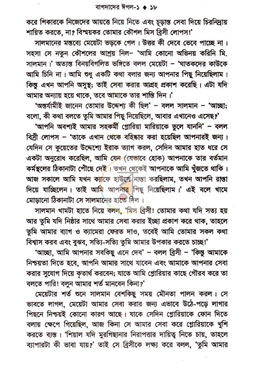 পাতা 12