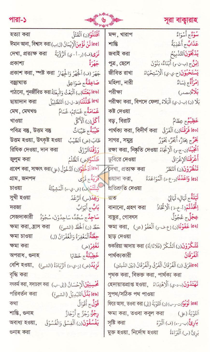 পাতা 10