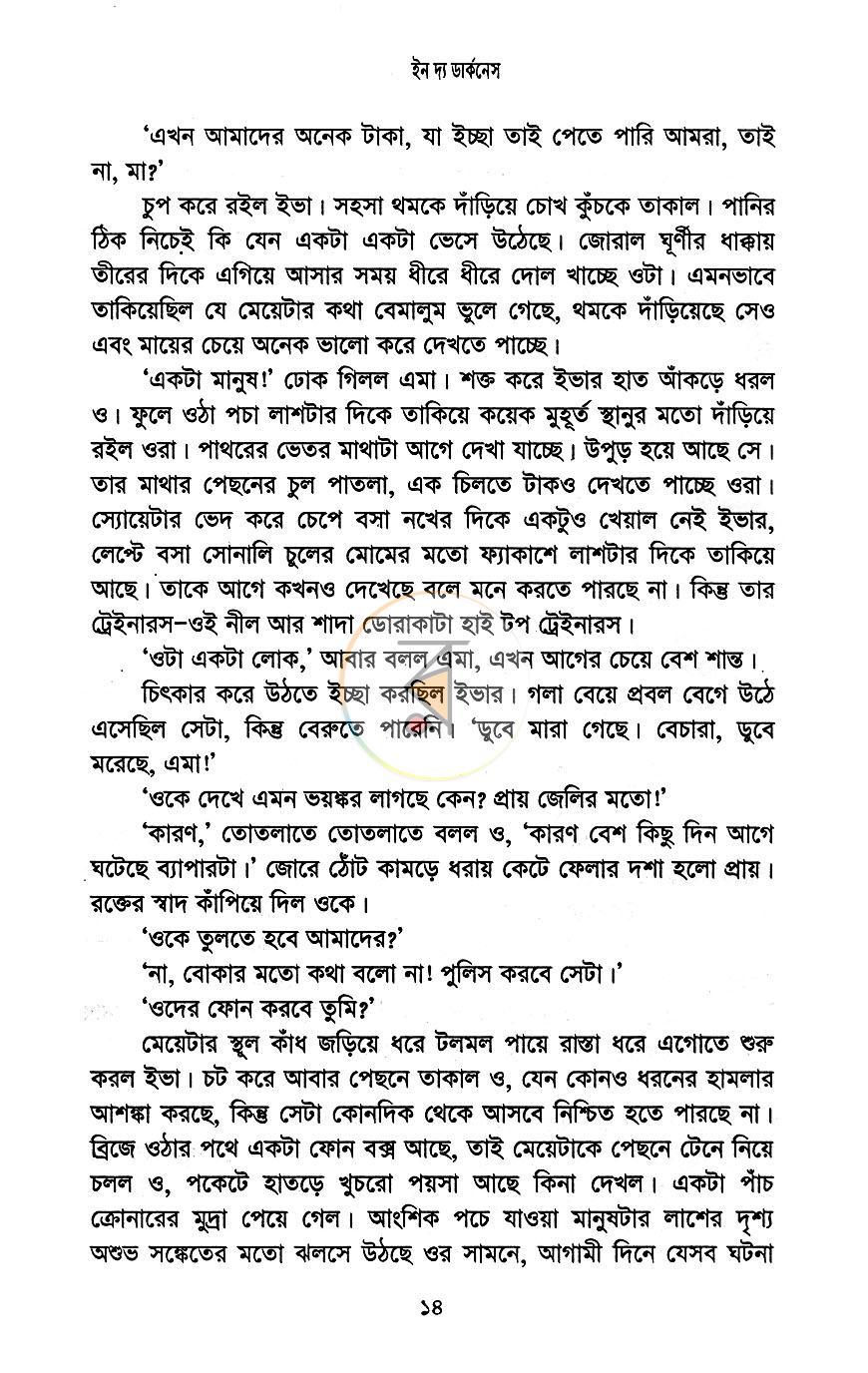 পাতা 9