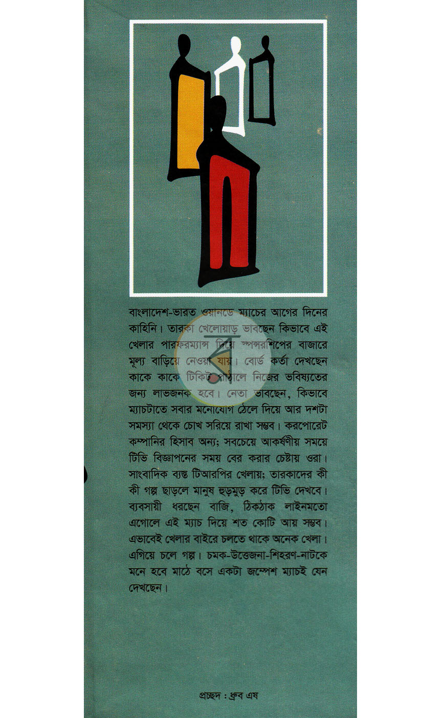 পাতা 1
