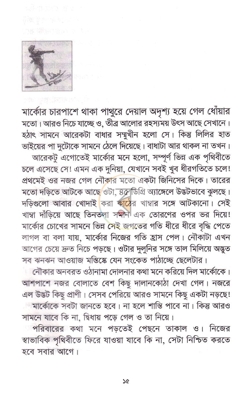 পাতা 9