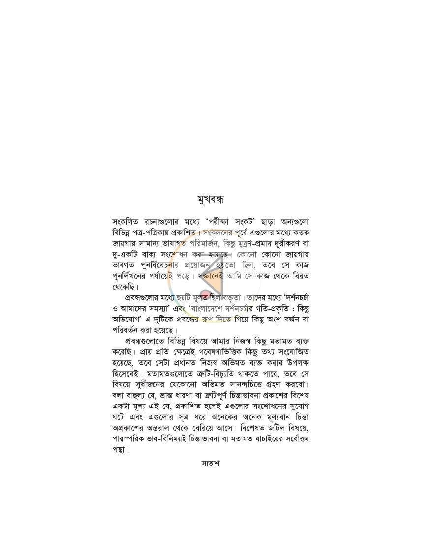 পাতা 11