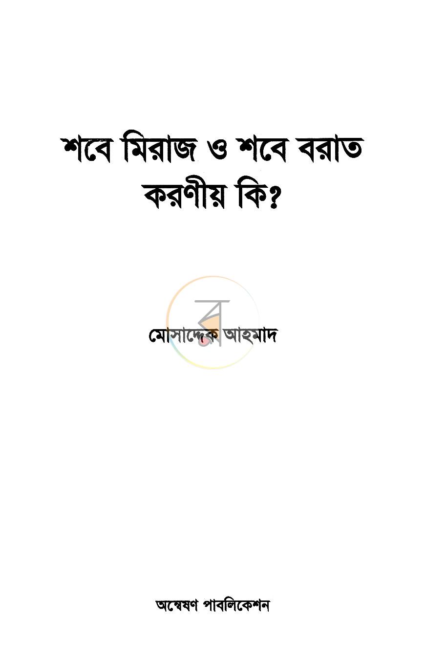 পাতা 1