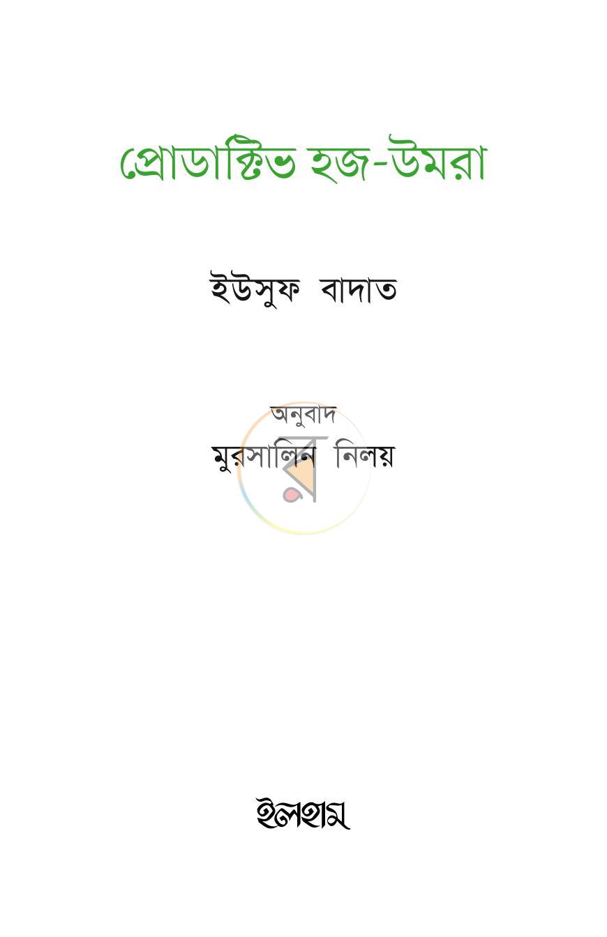 পাতা 1