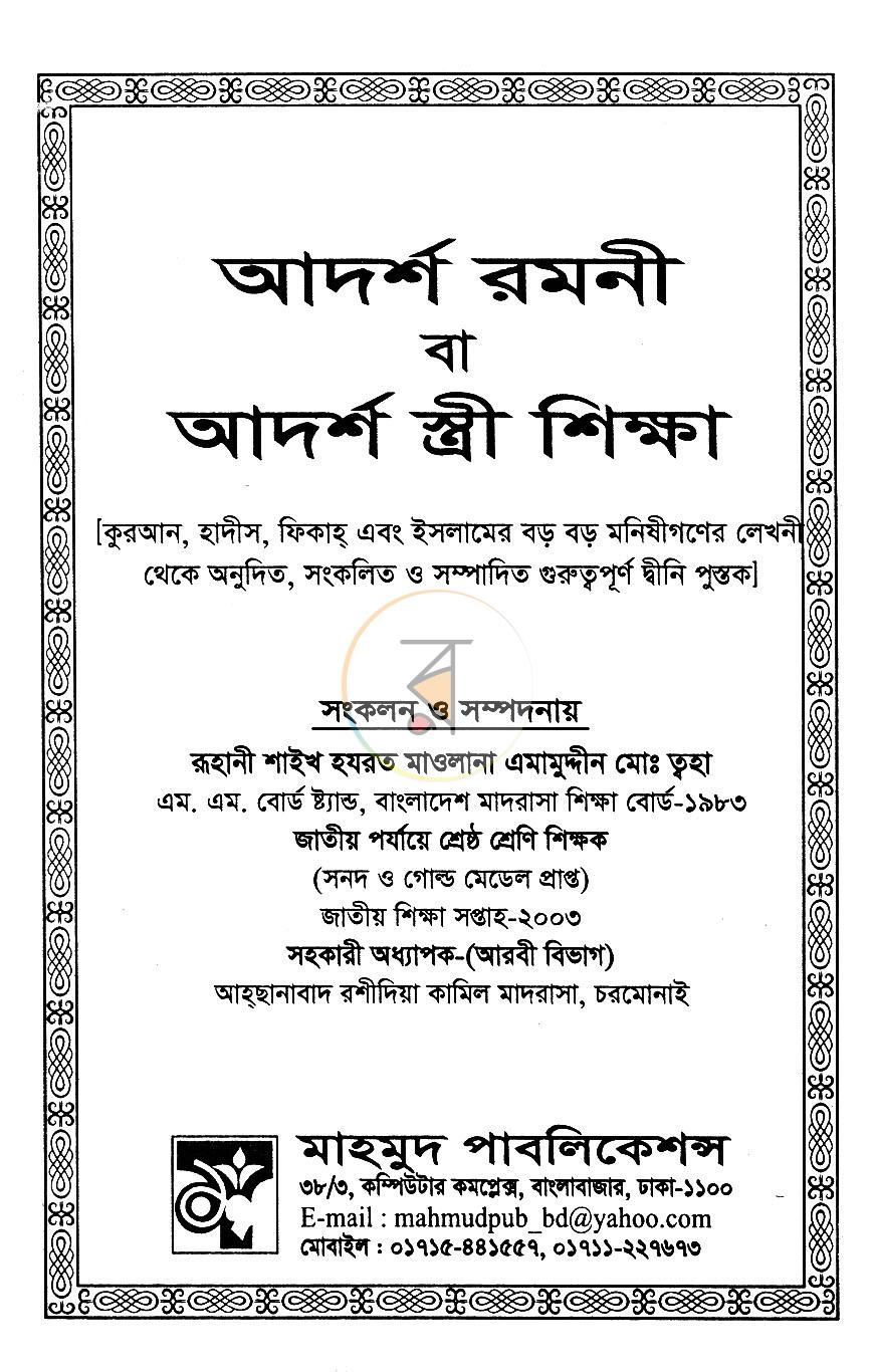 পাতা 1