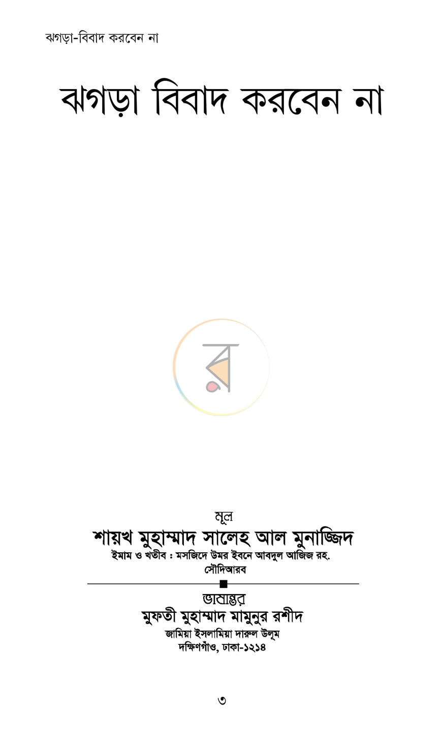 পাতা 2