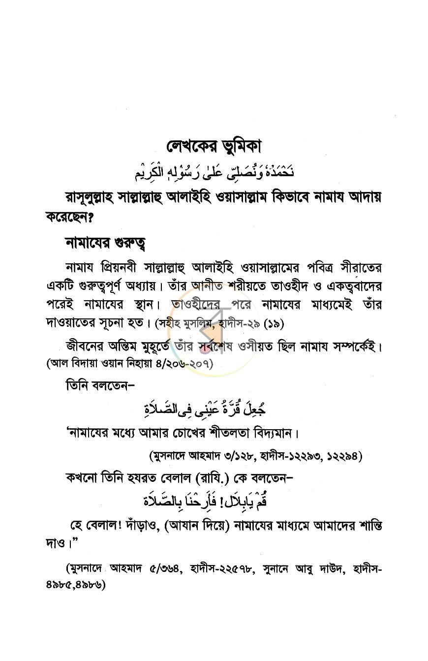 পাতা 3