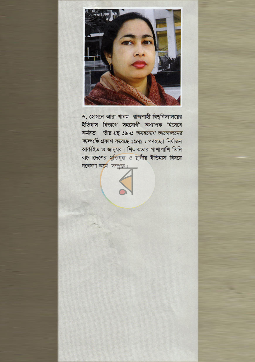 পাতা 12