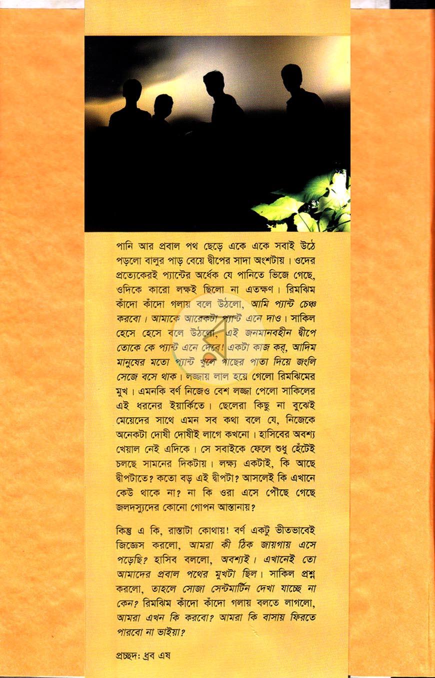 পাতা 1