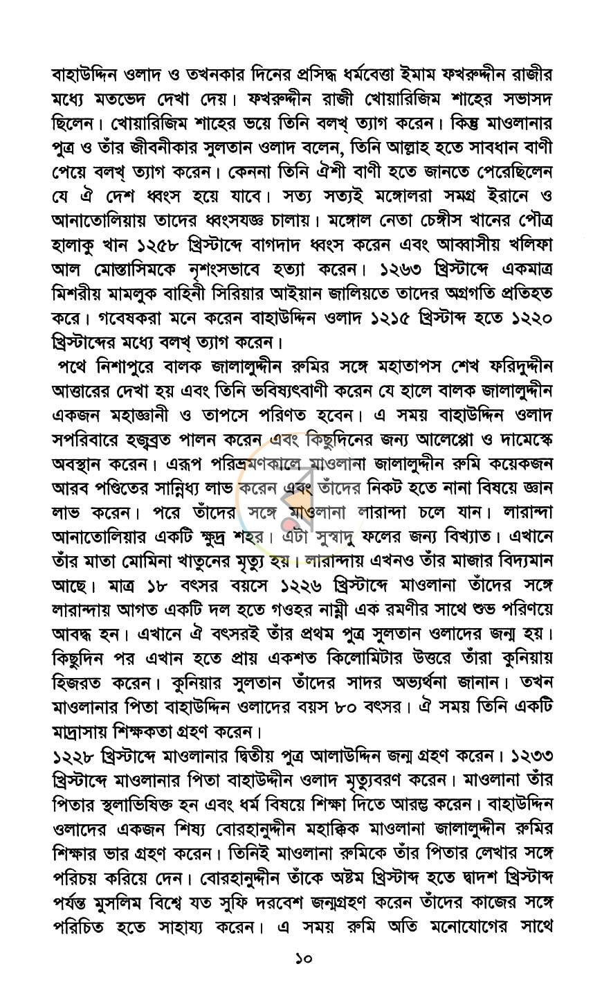 পাতা 4