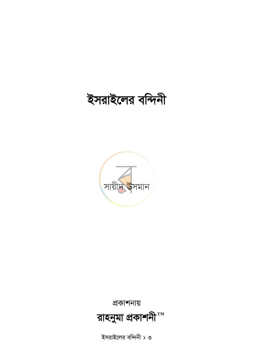পাতা 1