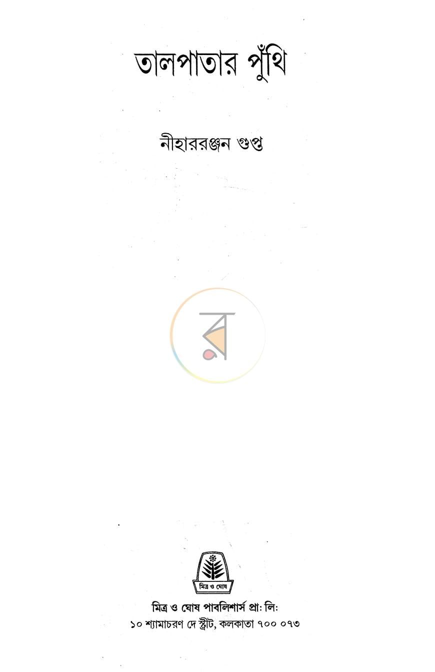 পাতা 1