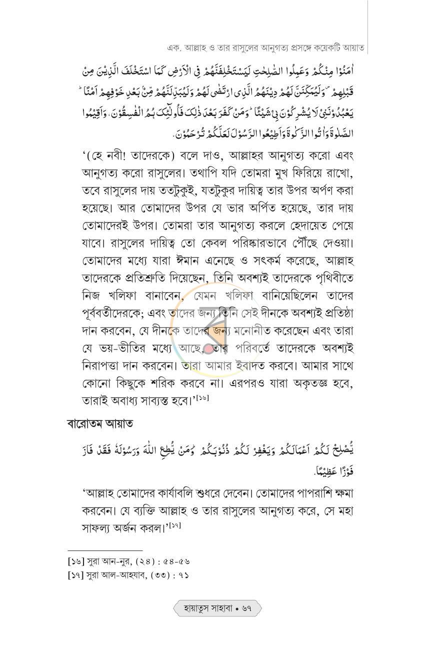 পাতা 28