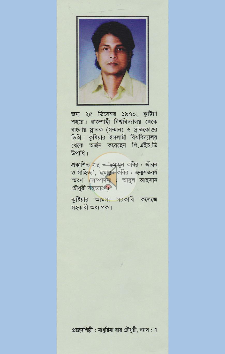 পাতা 6