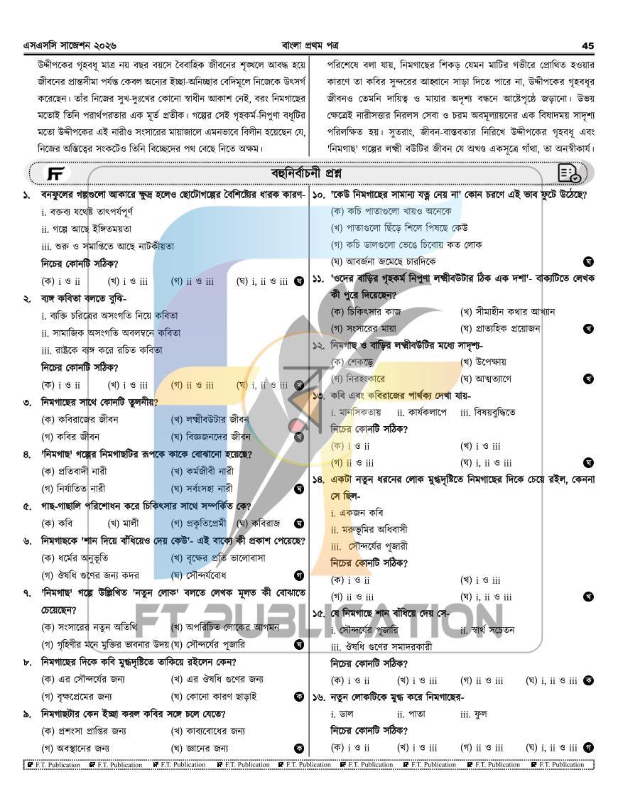 পাতা 45