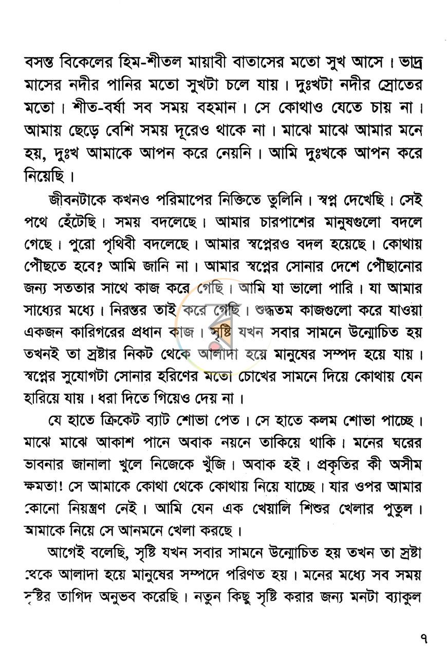 পাতা 3