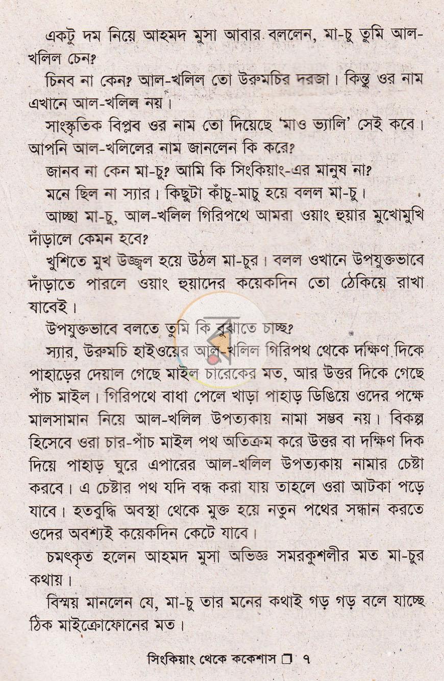 পাতা 5