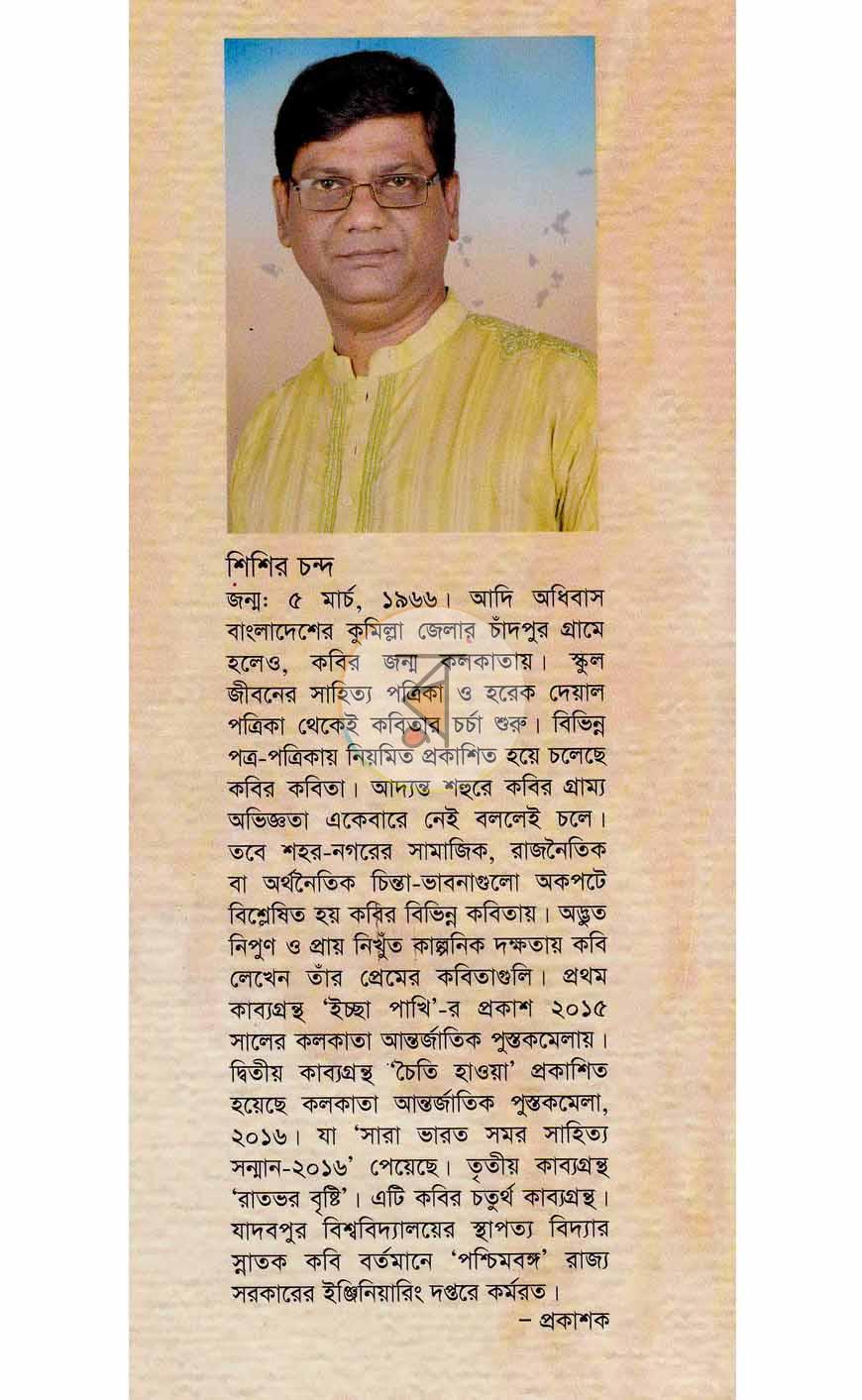 পাতা 13