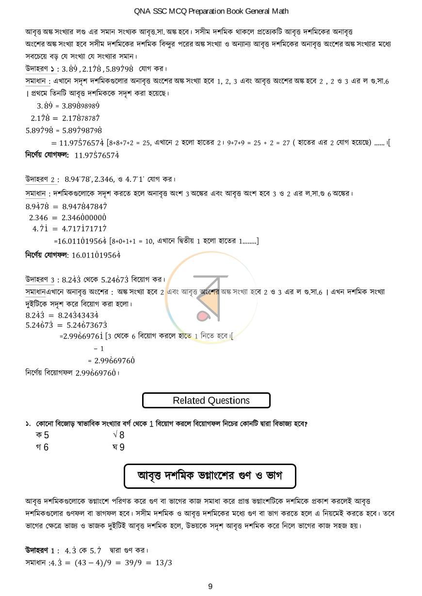 পাতা 11