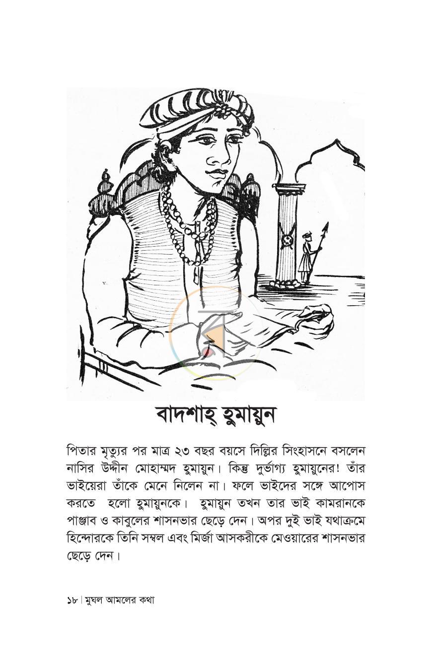 পাতা 14