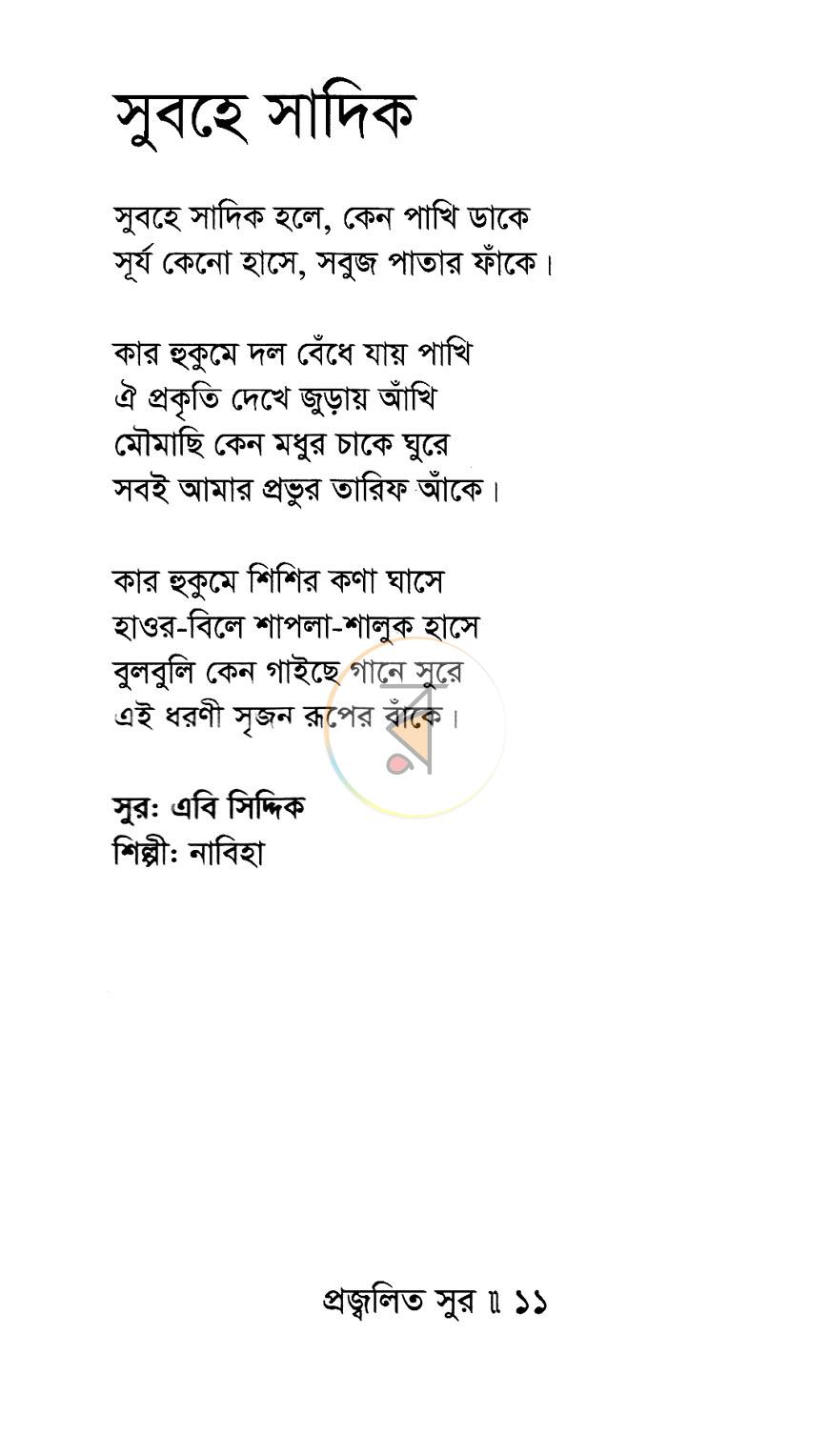 পাতা 5