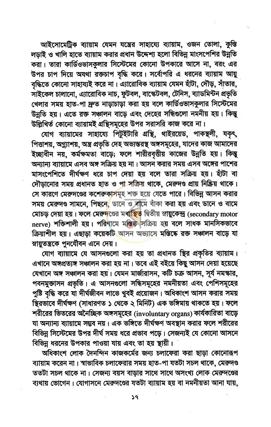 পাতা 10