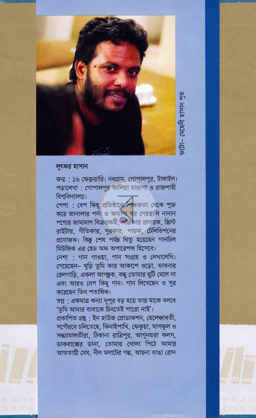 পাতা 12