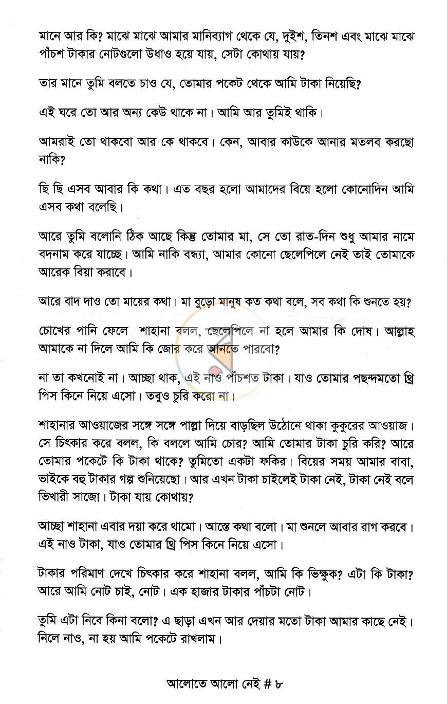 পাতা 6