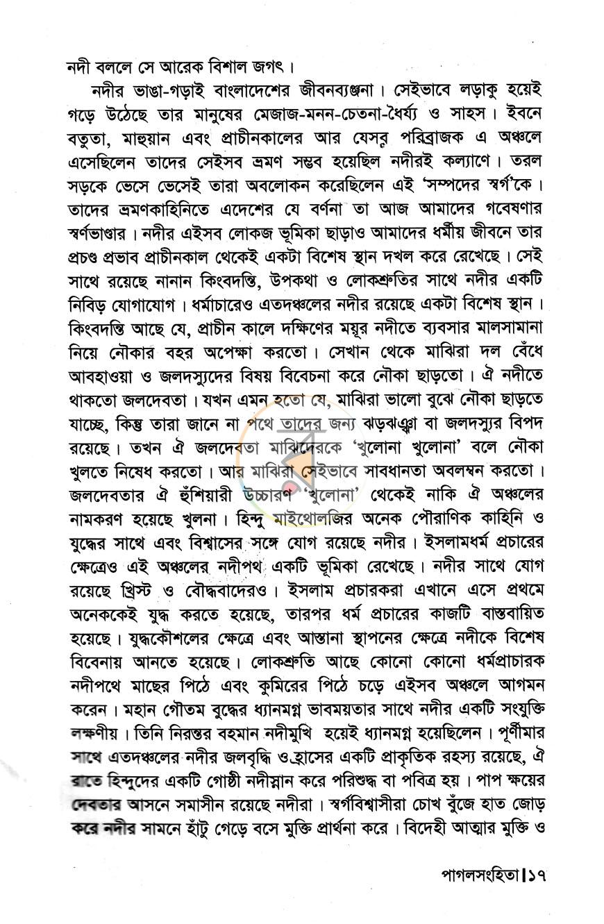 পাতা 9