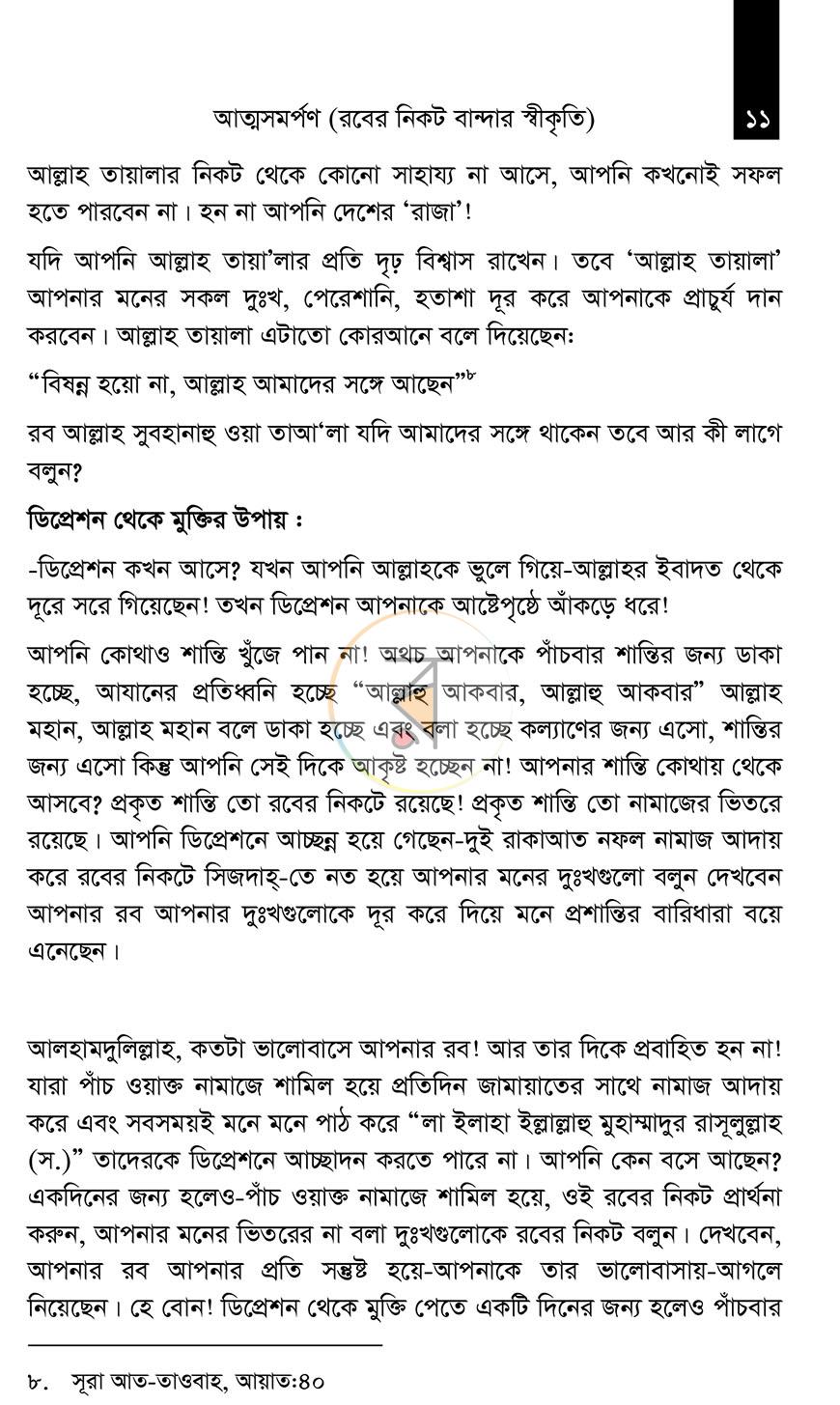 পাতা 11