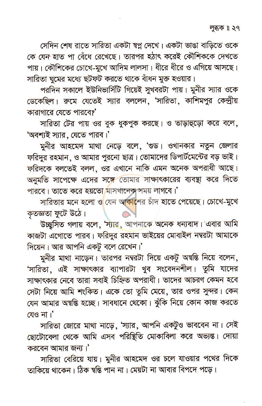 পাতা 11