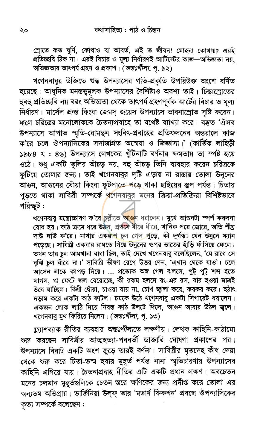 পাতা 14