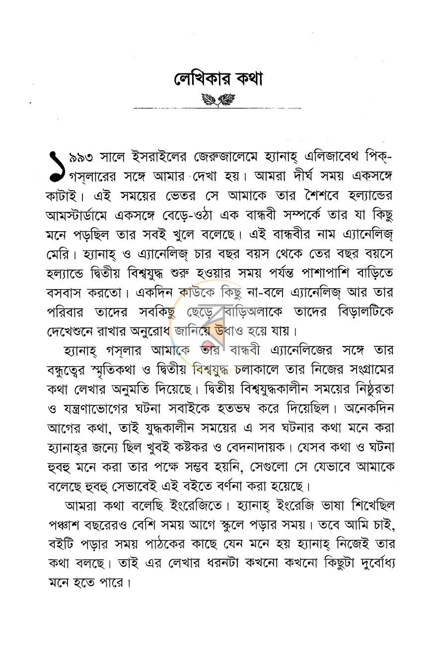 পাতা 5
