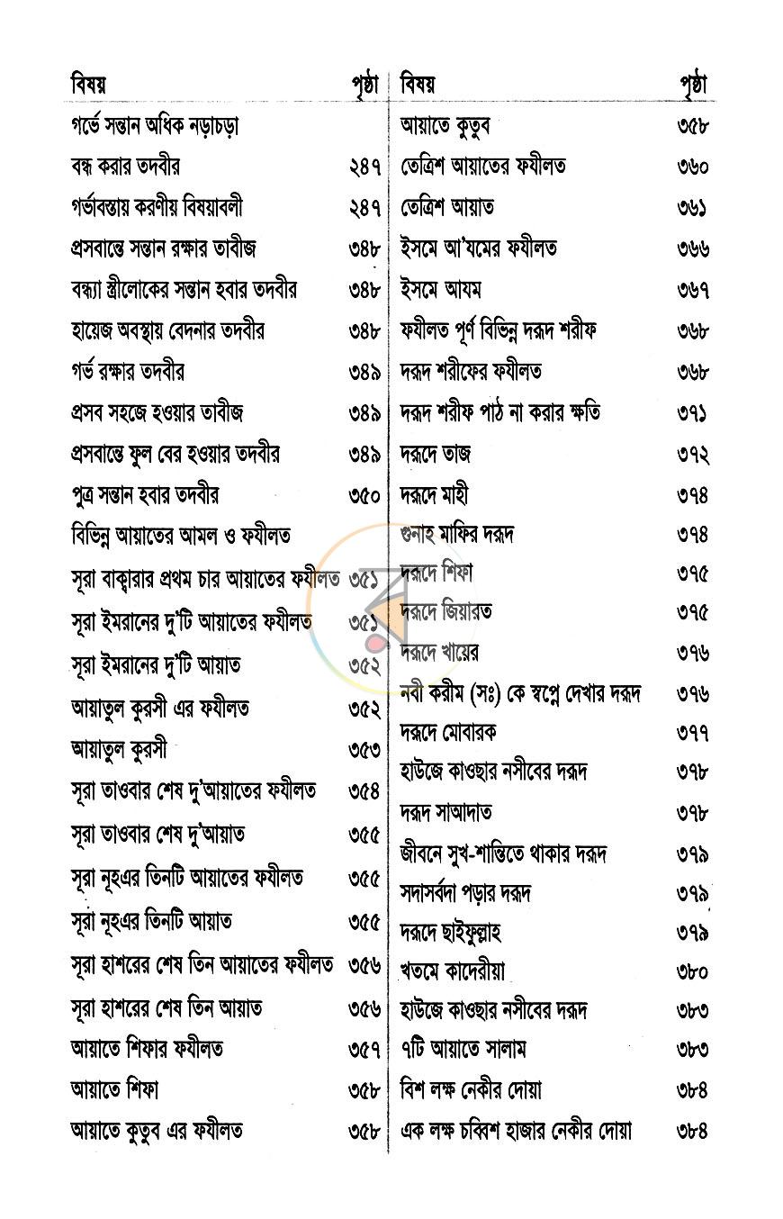 পাতা 9