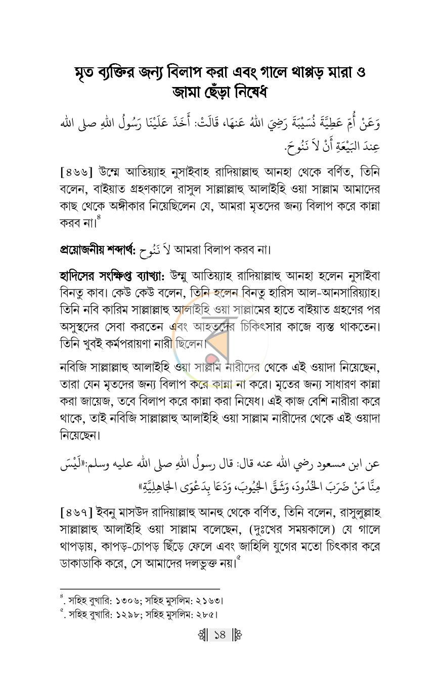 পাতা 37