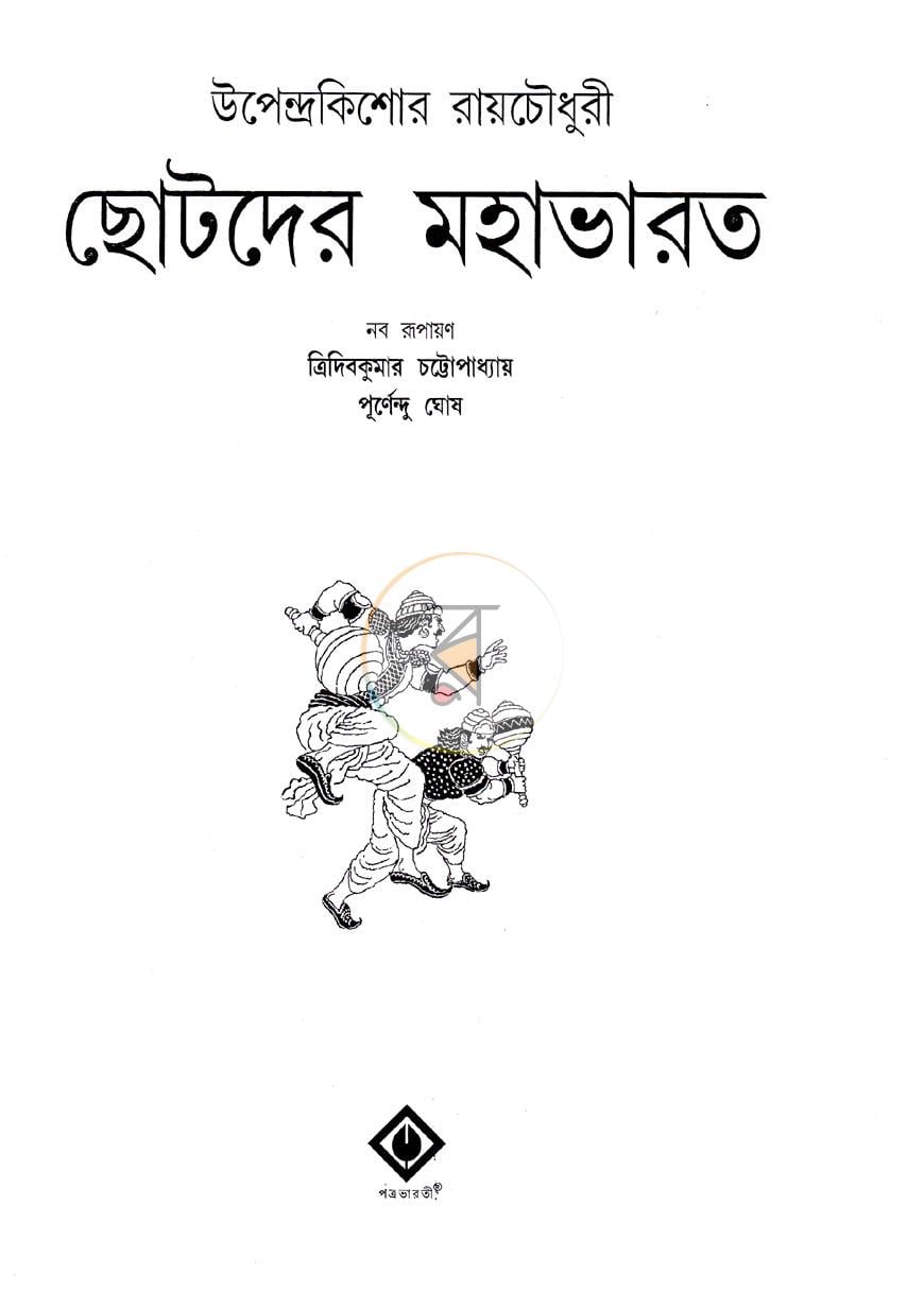 পাতা 1