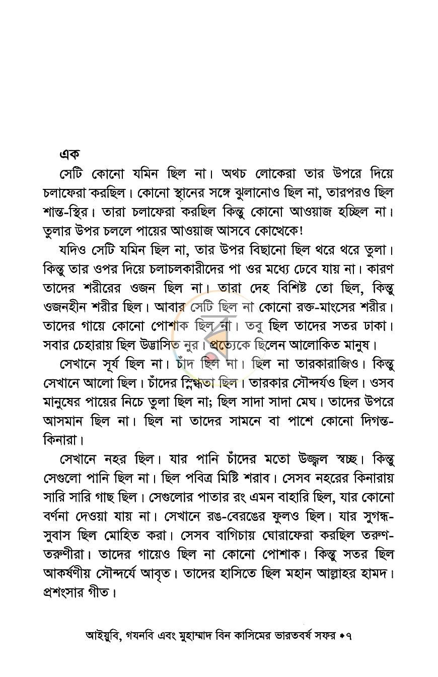 পাতা 3