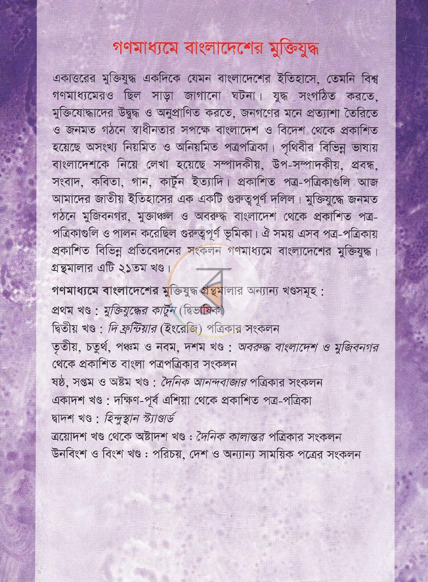 পাতা 16