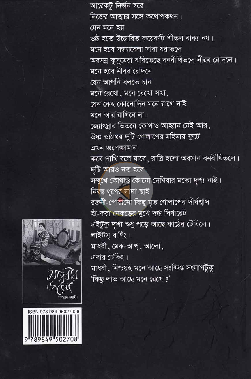 পাতা 17