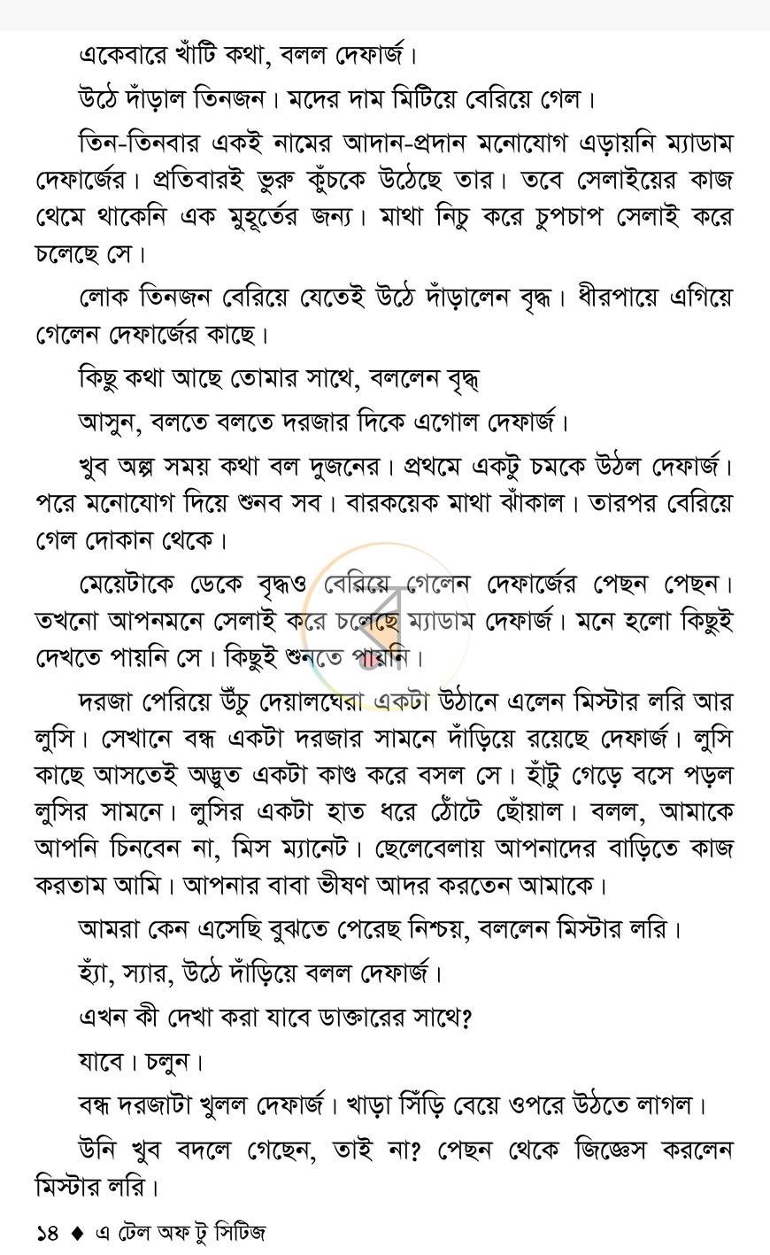 পাতা 11