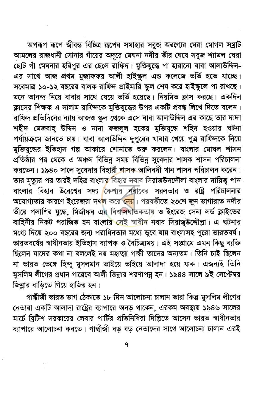 পাতা 5