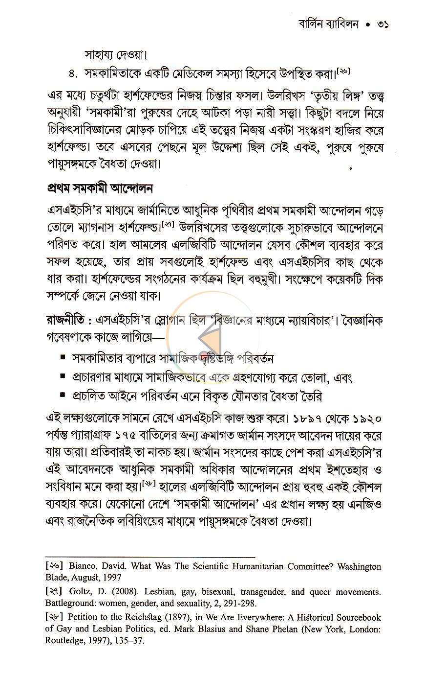 পাতা 11