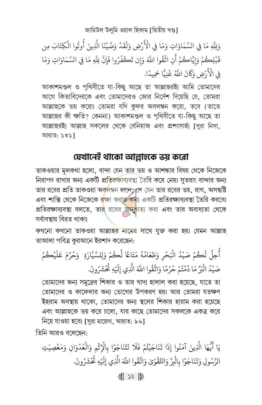 পাতা 37