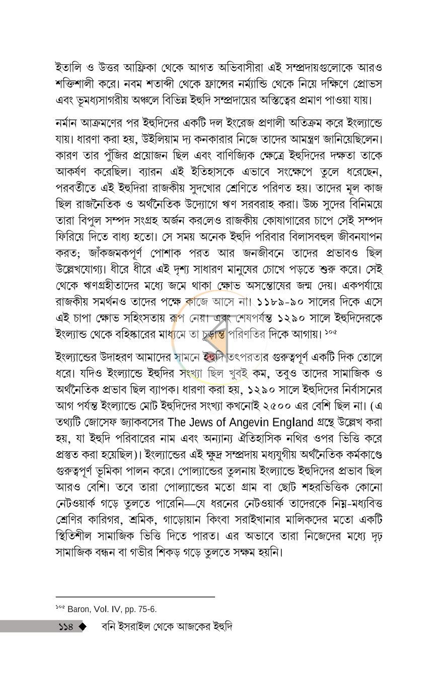 পাতা 10