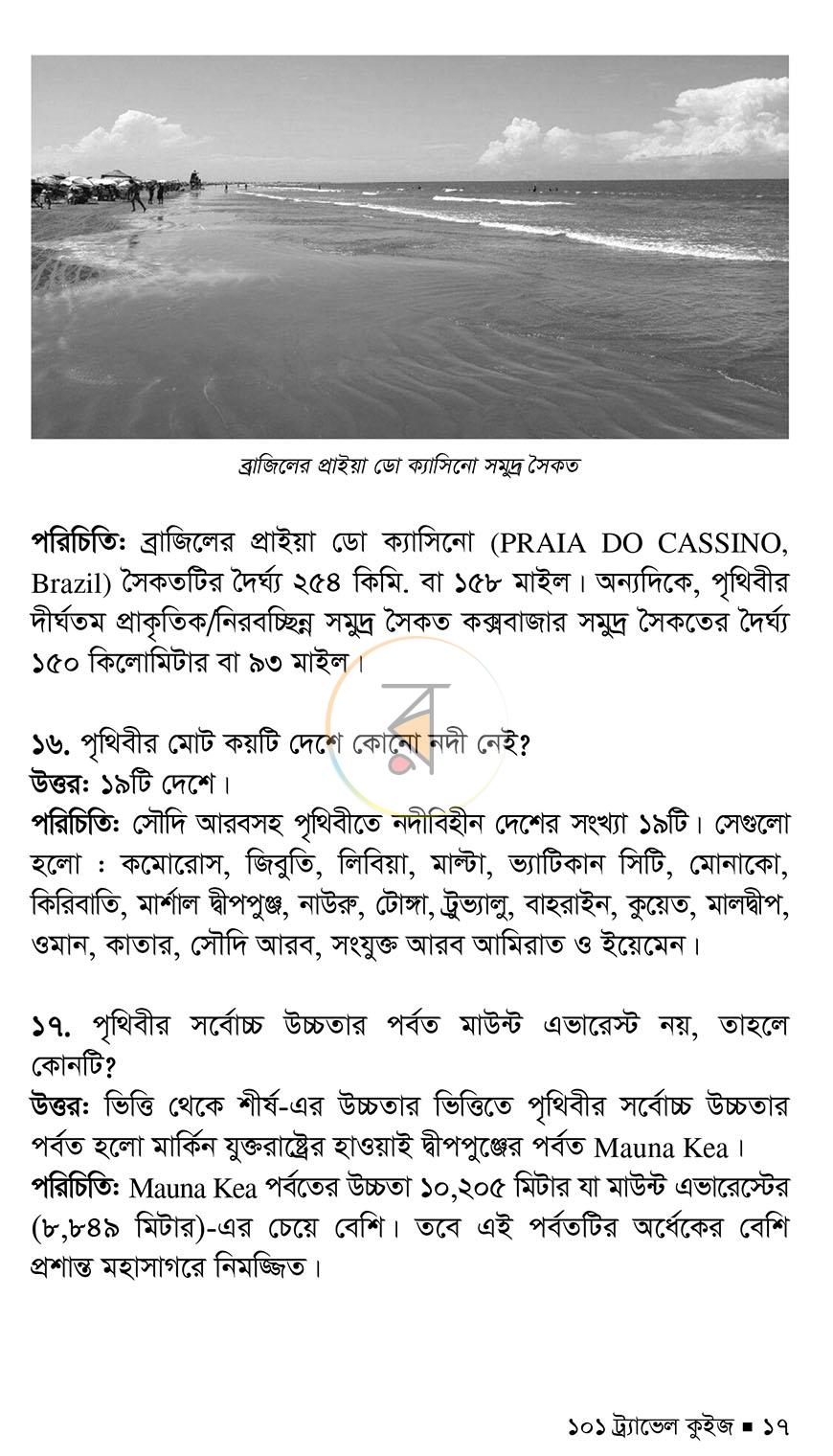 পাতা 12