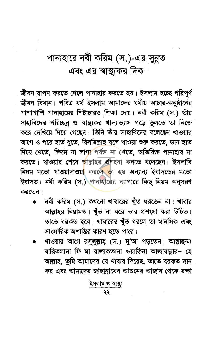 পাতা 10