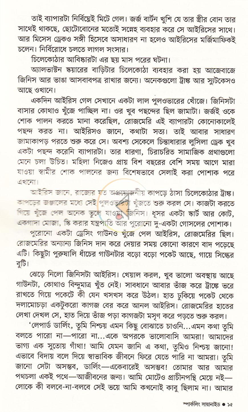 পাতা 13